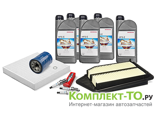 Комплект ТО-8 (120000 км)&nbsp;HONDA&nbsp;ACCORD 9&nbsp;(c 2012)&nbsp;2.4 бензин 179 л.с.&nbsp;АКПП